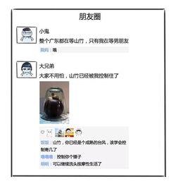 朋友圈辟谣吃瓜,揭秘那些吃瓜群众的真假瓜界风云