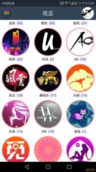 吃瓜直播盒,带你领略直播新潮流